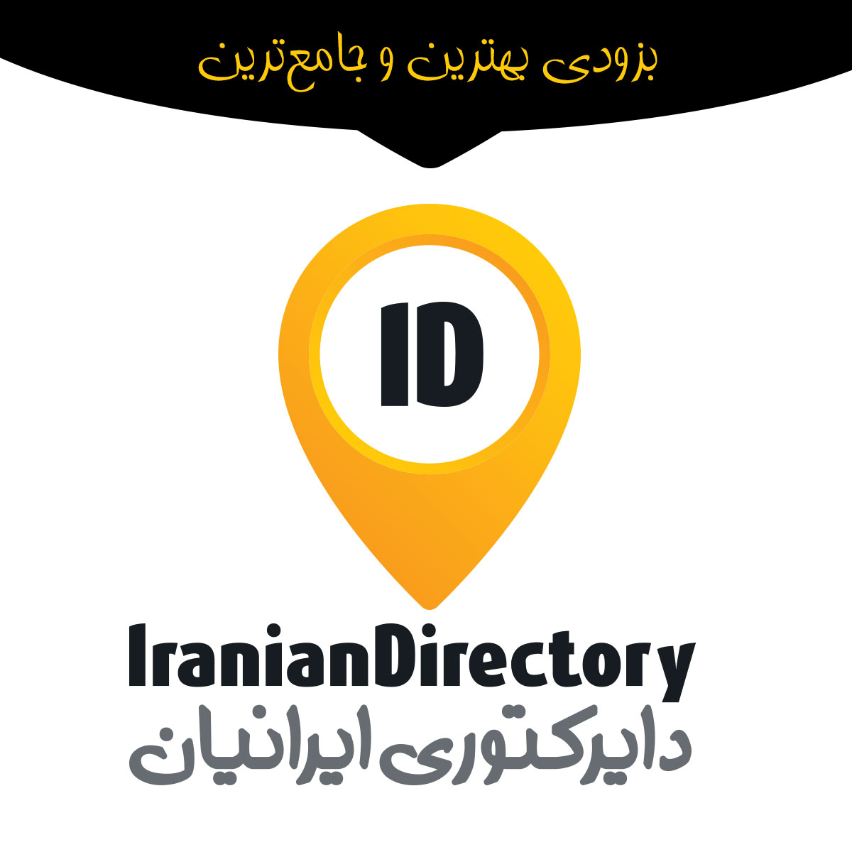 Best Persian Iranian Directory