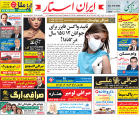 اخبار-1284-شماره-روزنامه-مجله-ایرانیان-کانادا-ایران-استار