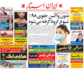 اخبار-1287-شماره-روزنامه-مجله-ایرانیان-کانادا-تورنتو-ایران-استار