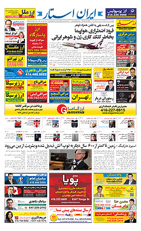 iranstar-issue-1161