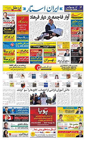 iranstar-issue-1162