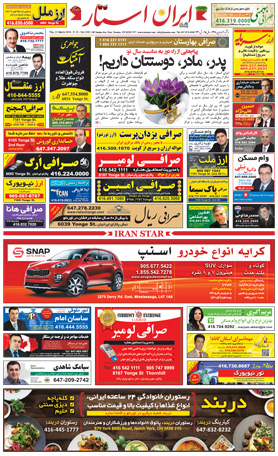 Best Iranian Canadian Magazine Newspaper - issue 1230