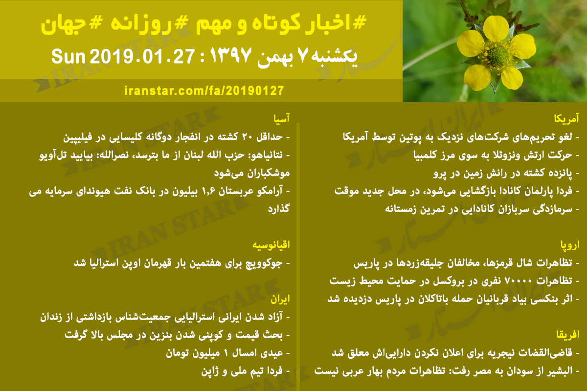 Iranian-Canadian-World-Daily-News-2019-01-27 Iranian-Canadian-World-Daily-News-2019-01-27