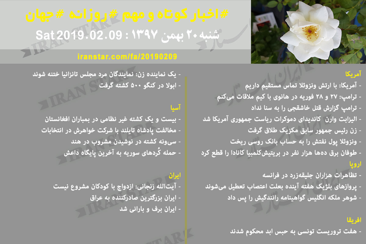 Iranian Canadian World Daily News 2019-02-09 Iranian Canadian World Daily News 2019-02-09