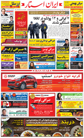 Best Iranian Canadian Magazine Newspaper issue 1225