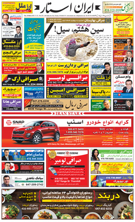 Best Iranian Canadian Magazine Newspaper - issue 1231