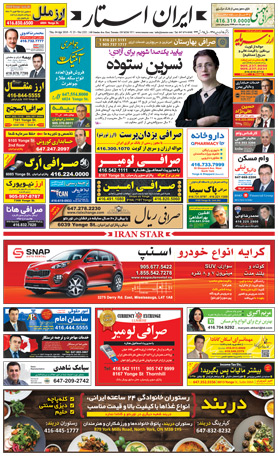 Best Iranian Canadian Magazine Newspaper issue-1232