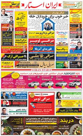 Best-Iranian-Canadian-Magazine-Newspaper-issue-1237