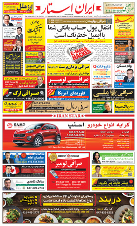 Best Iranian Canadian Magazine Newspaper - issue 1238