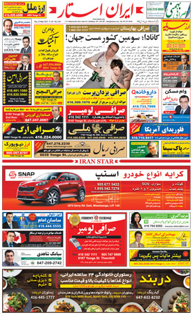 Best Iranian Canadian Magazine Newspaper - issue 1239