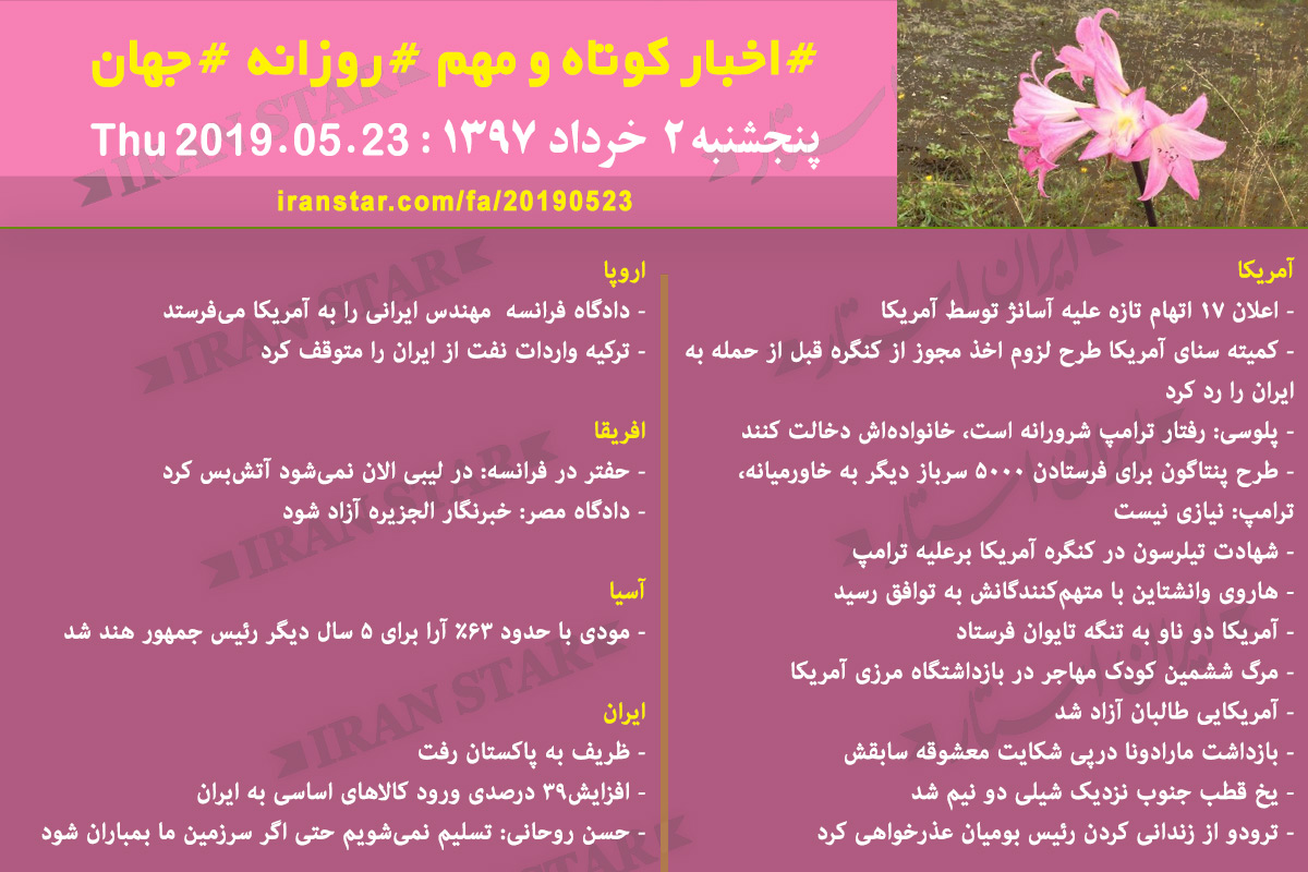 Iranian Canadian World Daily News 2019-05-23 Iranian Canadian World Daily News 2019-05-23