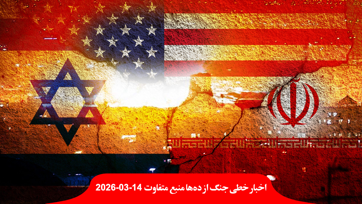 war-US-Israel-Iran-Day-15-اخبار-حمله-جنگ-اسرائیل-آمریکا-ایران-روز
