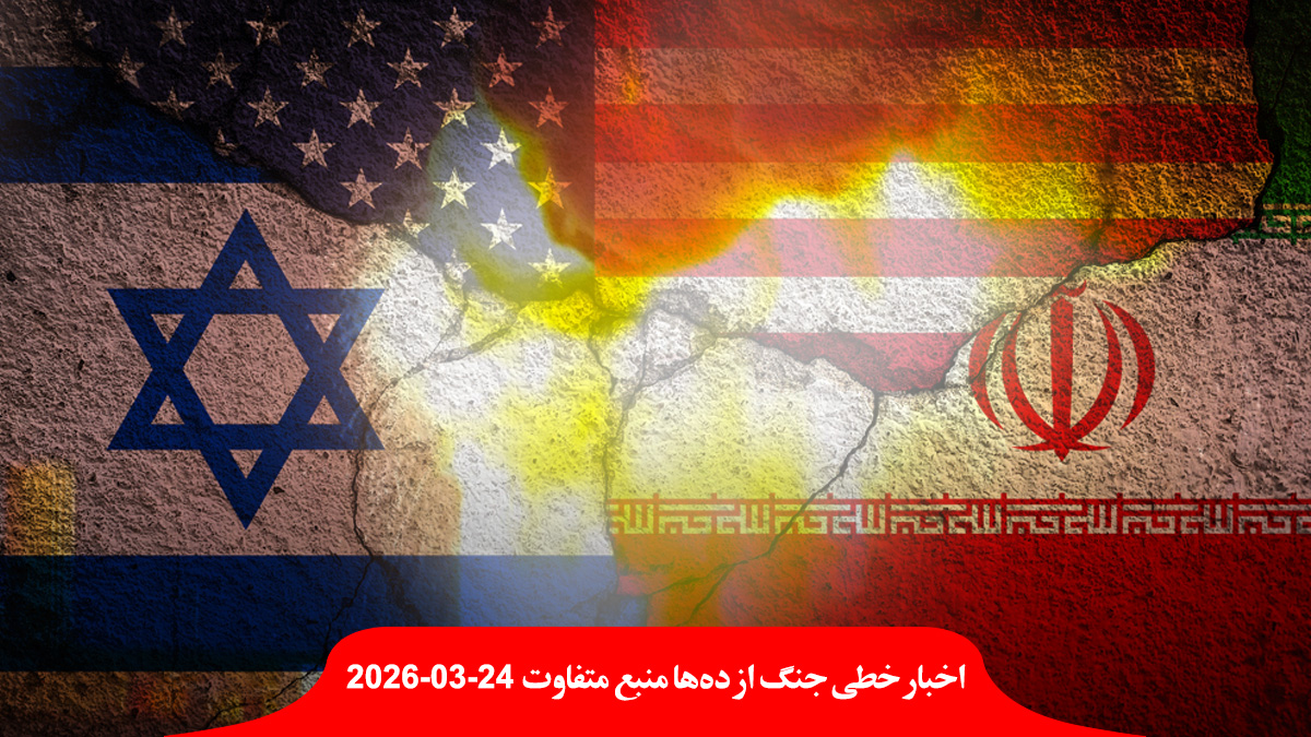 war-US-Israel-Iran-Day-25-اخبار-حمله-جنگ-اسرائیل-آمریکا-ایران-روز