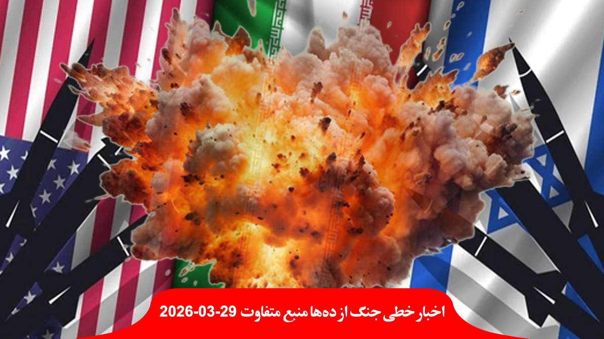 war-US-Israel-Iran-Day-30-اخبار-حمله-جنگ-اسرائیل-آمریکا-ایران-روز