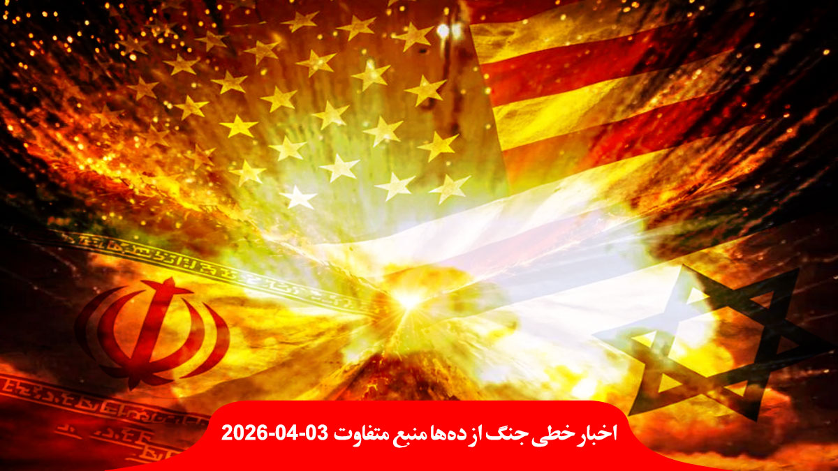 war-US-Israel-Iran-Day-35-اخبار-حمله-جنگ-اسرائیل-آمریکا-ایران-روز