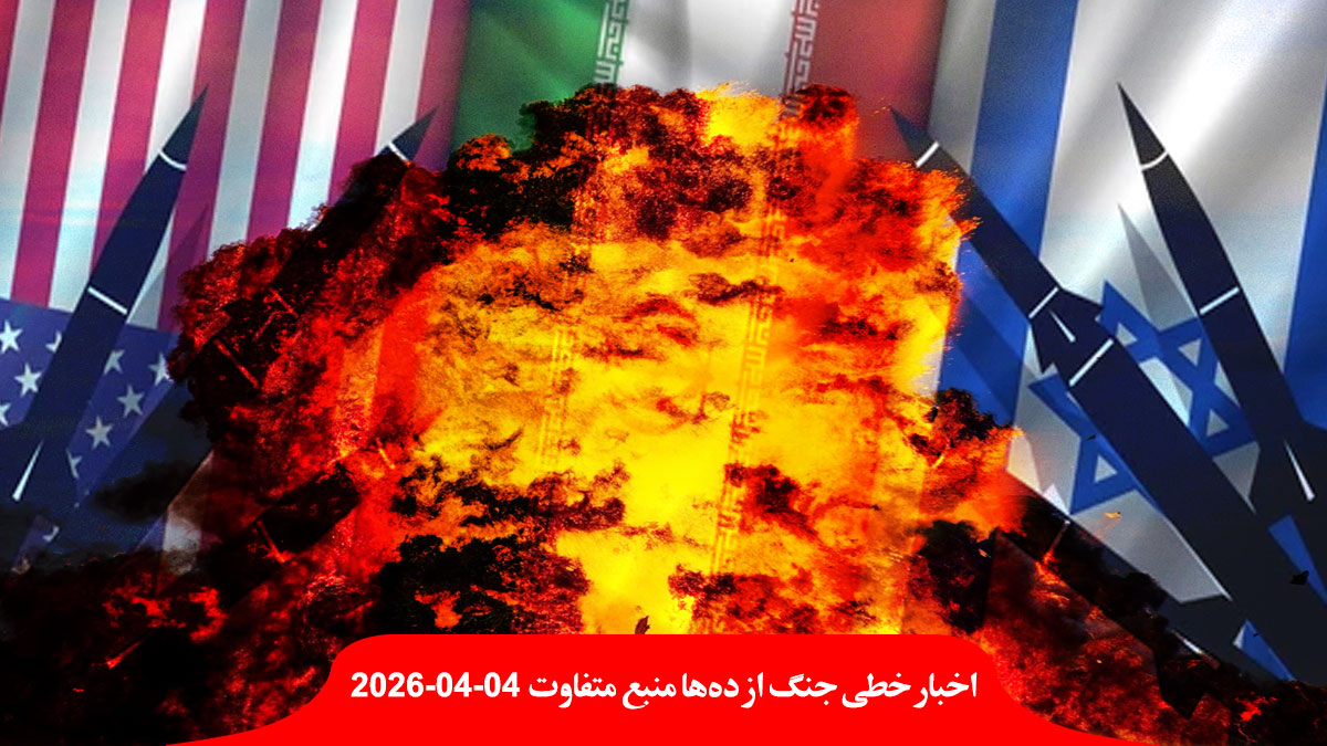 war-US-Israel-Iran-Day-36-اخبار-حمله-جنگ-اسرائیل-آمریکا-ایران-روز
