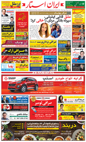 Best Iranian Canadian Newspaper Magazine - issue 1222