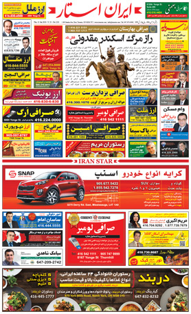 Best Iranian Persian Magazine in Toronto Canada - issue 1223