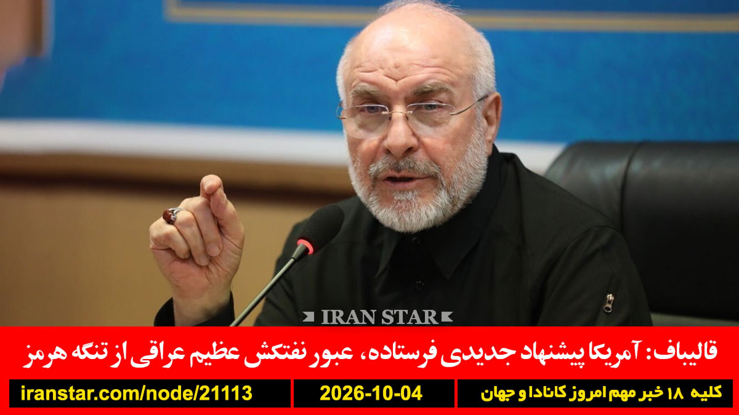 یمن-تعز-حوثی-حمله-صهیونیسم-یهودستیزی-کانادا-قالیباف-هرمز-نفتکش