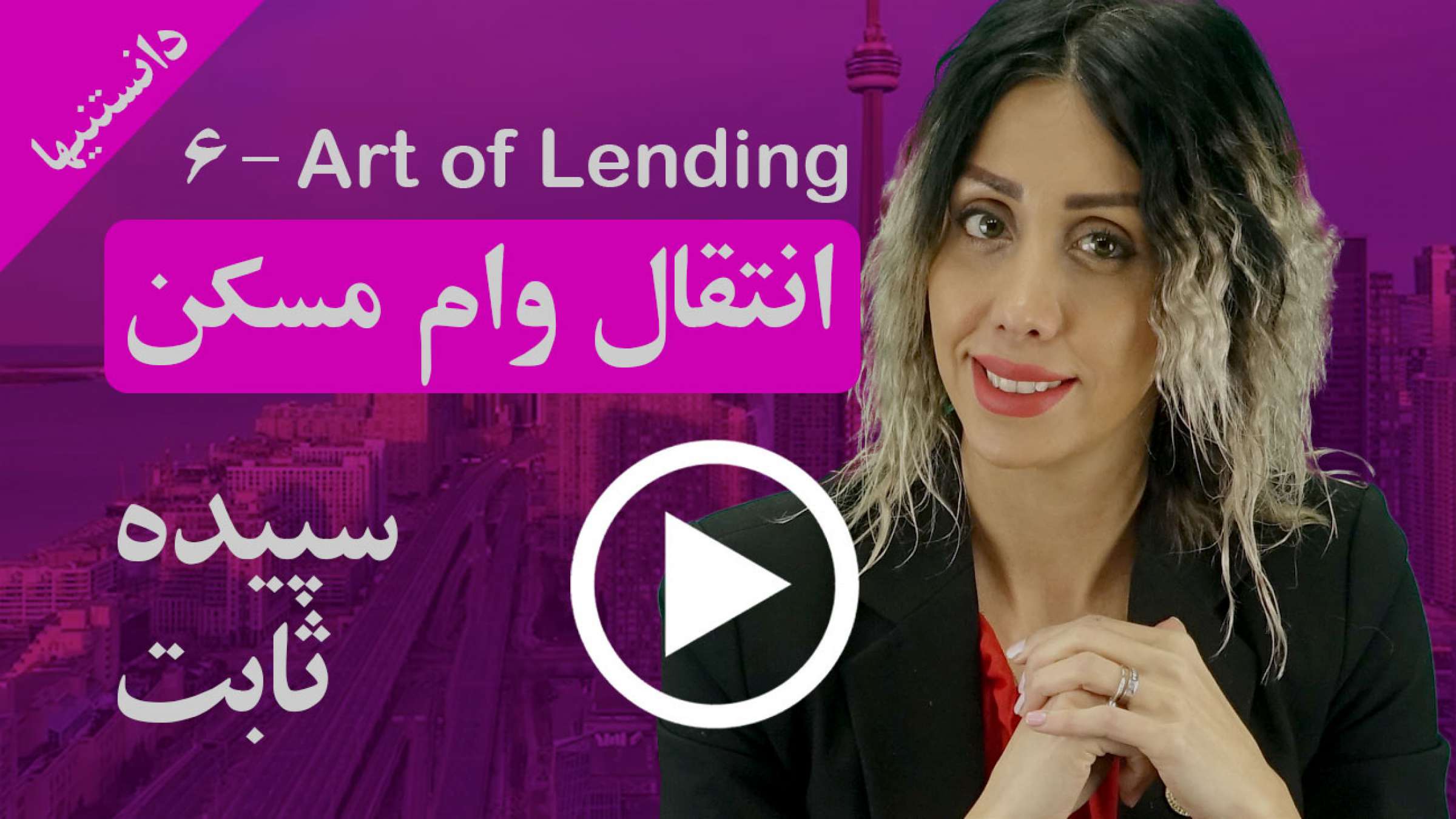 کلیه نکات انتقال وام مسکن شما از یک ملک به ملک دیگر چیست؟