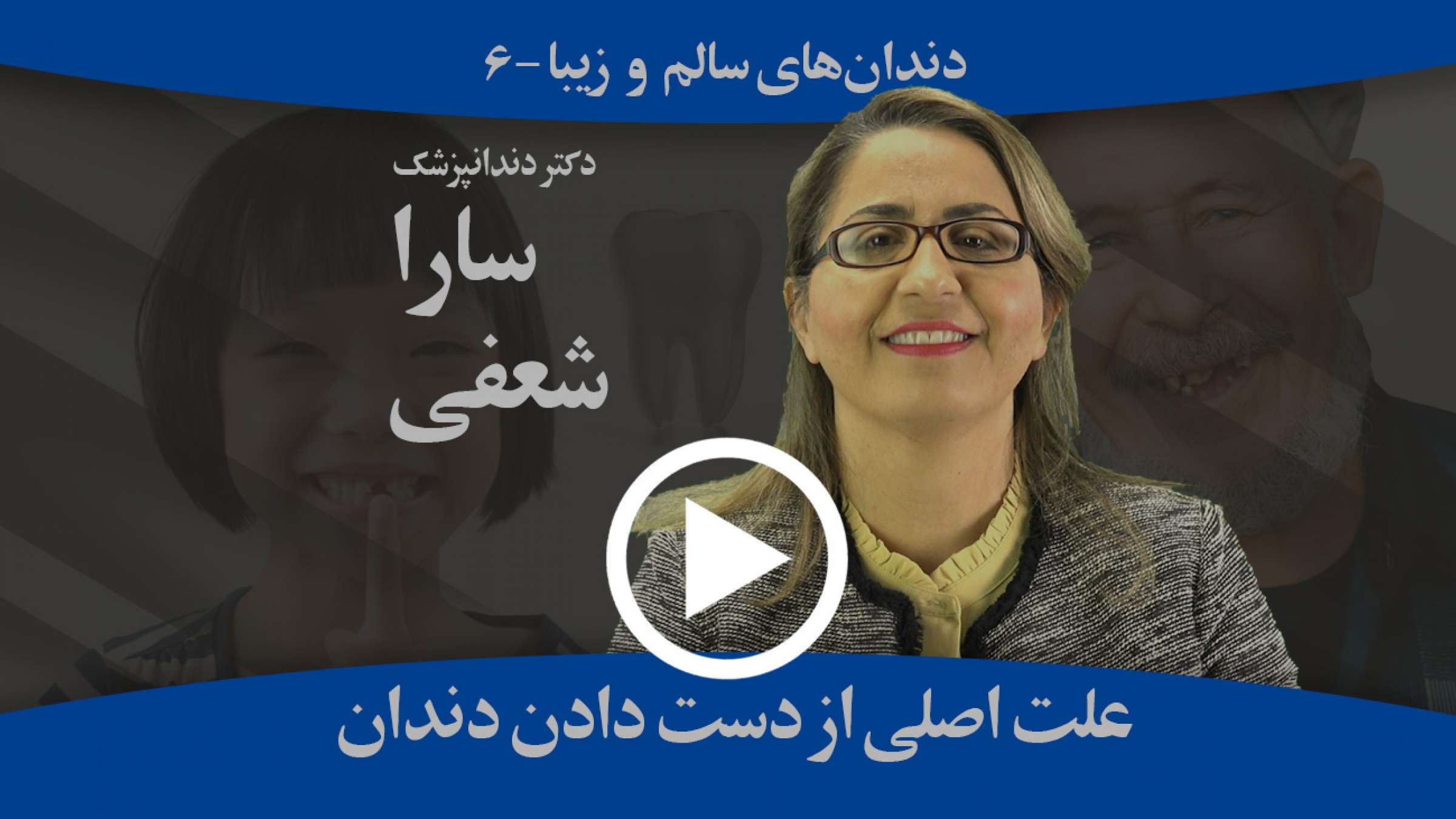 علت اصلی از دست دادن دندان چیست؟