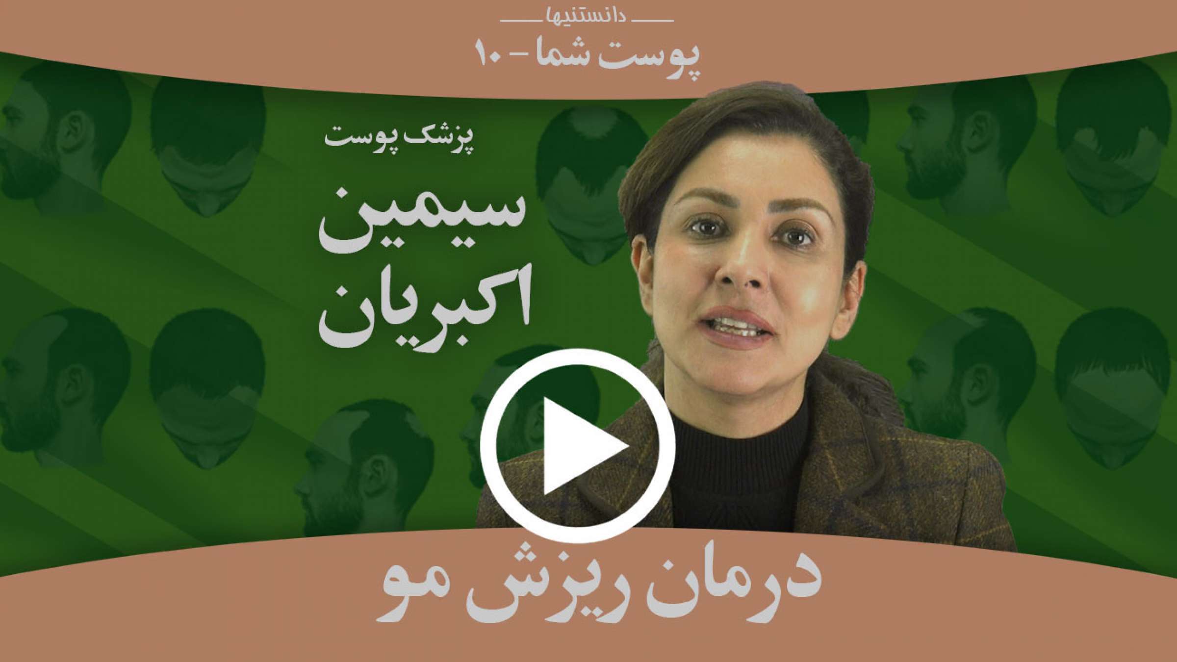 چگونه می‌توان از مو مراقبت و از ریزش مو جلوگیری کرد؟