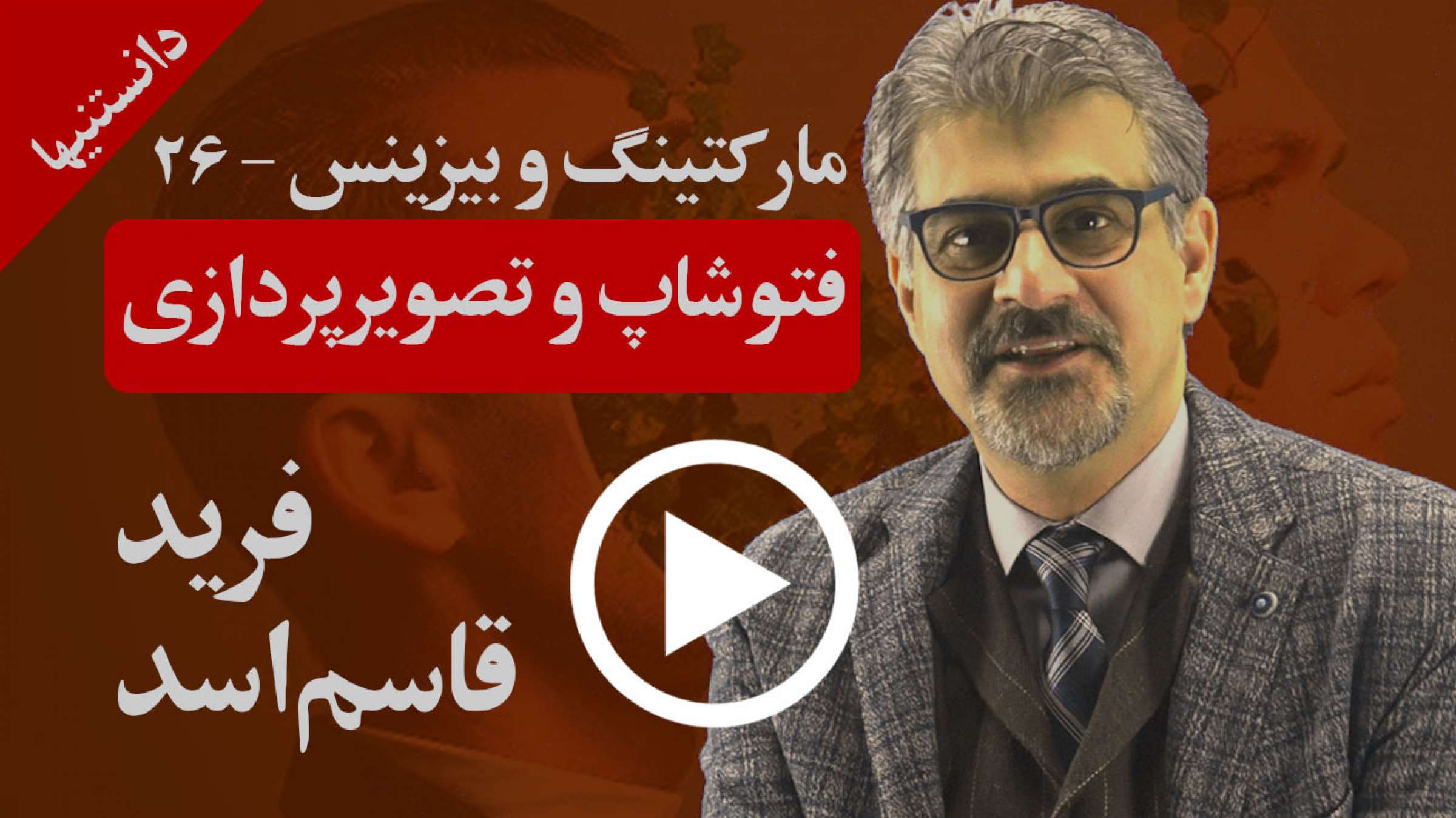 چگونه و چرا باید از فتوشاپ برای تصویرسازی در هر سطحی استفاده کنیم؟