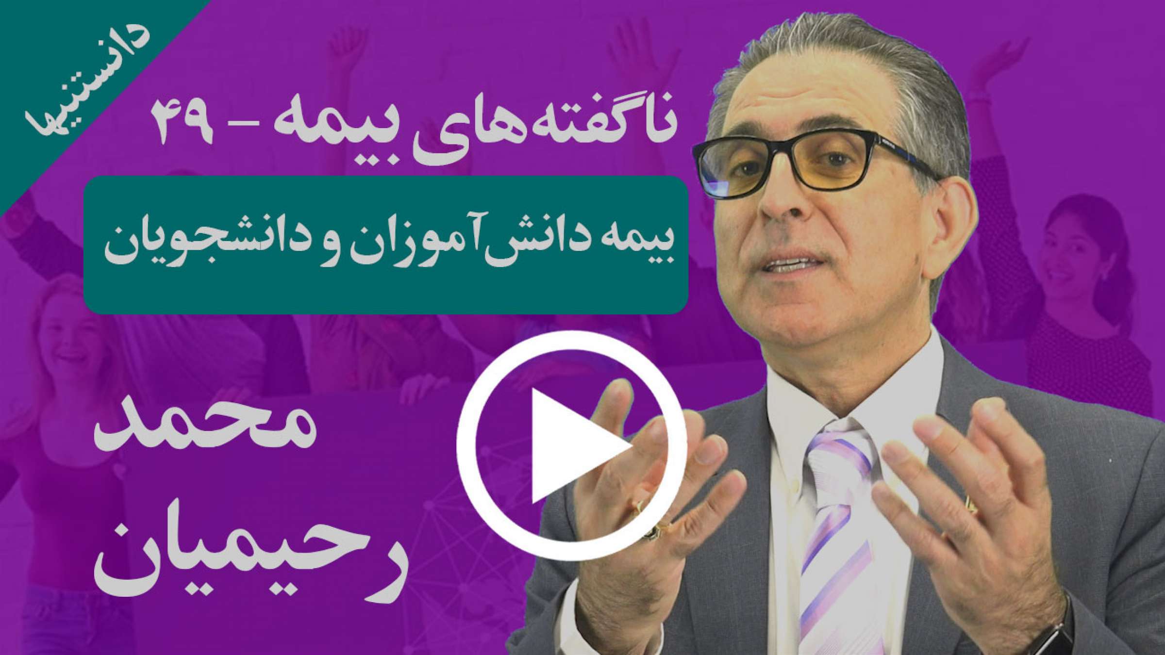چگونه می‌شود برای تحصیل فرزندمان از پیش مشارکت دولتی گرفت؟