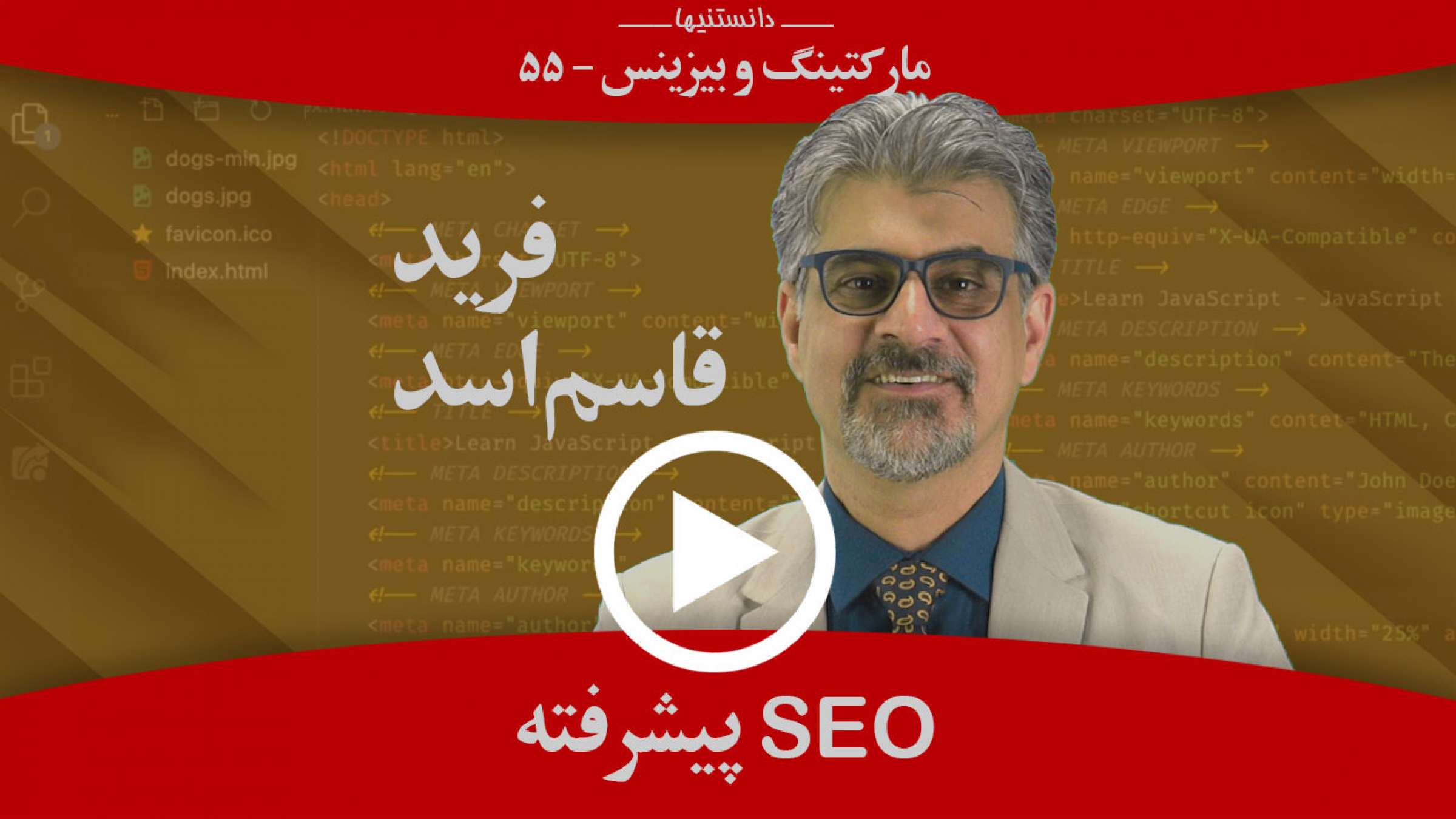 چگونه باید از SEO پیشرفته در وب سایتمان استفاده کنیم؟