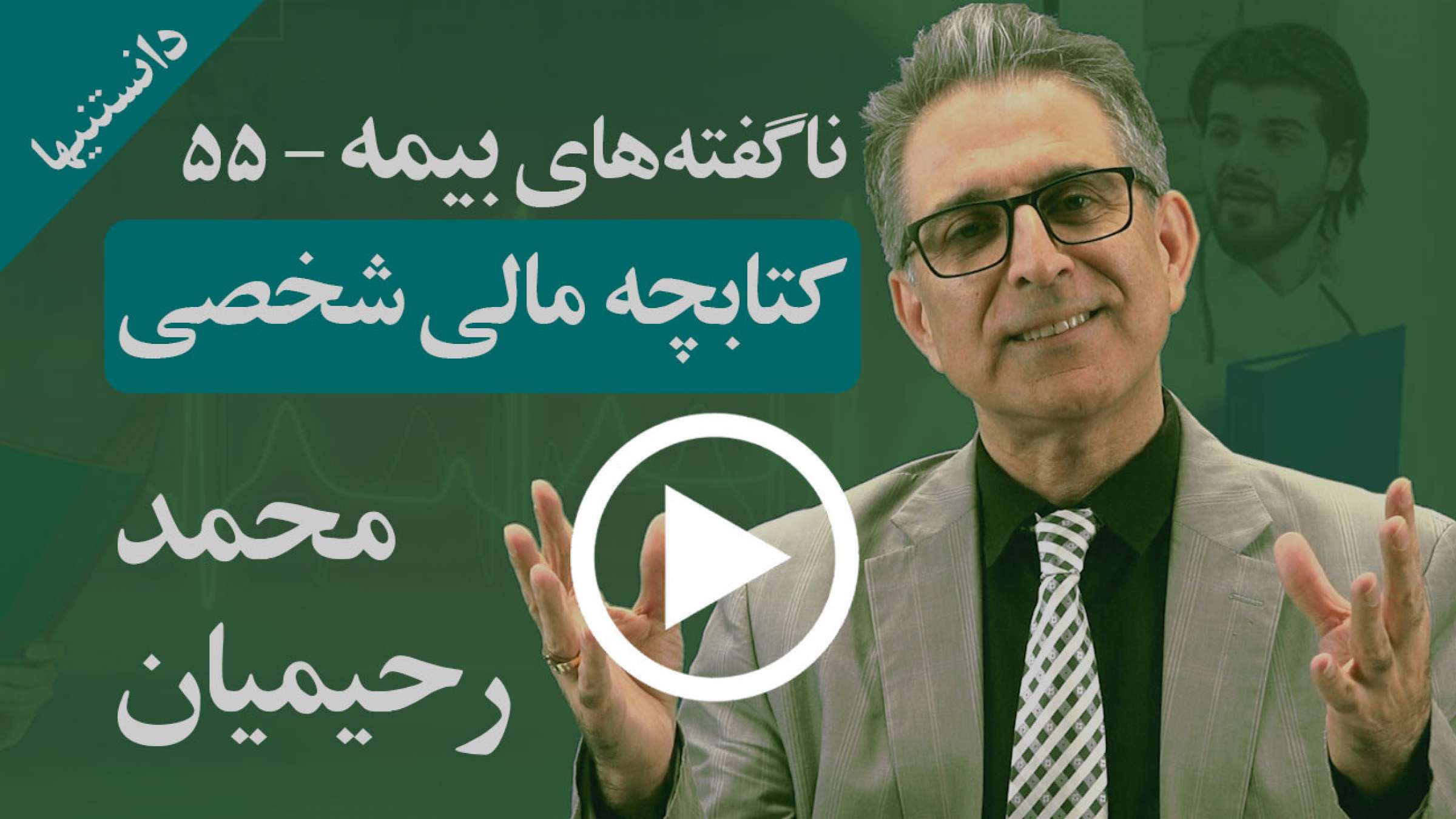 چگونه در بحران می توان فقط با یک کتابچه مالی شخصی اوضاع را مدیریت کرد؟