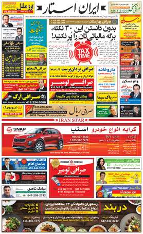 Best Iranian Canadian Magazine Newspaper - issue 1233