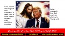 ترامپ-مسیح-سر-عکس-خروجی-خلیج-فارس-صفر-دریای-سرخ-بسته-آمریکا-ایران-توافق