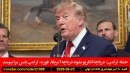 دریاچه-انتاریو-ترامپ-فورد-کانادا-تعرفه-غزه-نتانیاهو-بادبادک