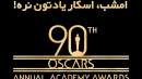 oscar-2018