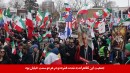 people-Iranian-rally-Toronto-14-Feb-Yonge-St