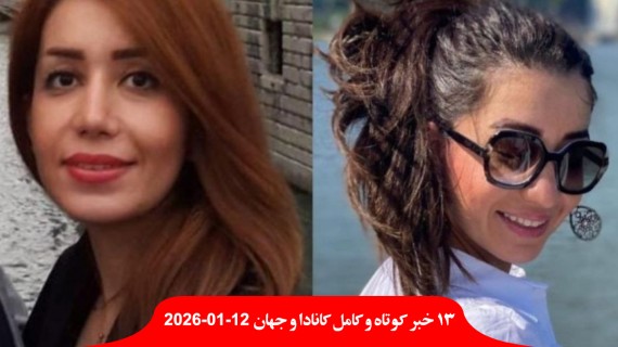 اعلانات-جدید-پلیس-دزدیده-شدن-الناز-حاج-تعمیری-کشته-ایران-ترامپ-تجارت-یعنی-گمرکی-ویدئو-جدید-یوهال-سوال