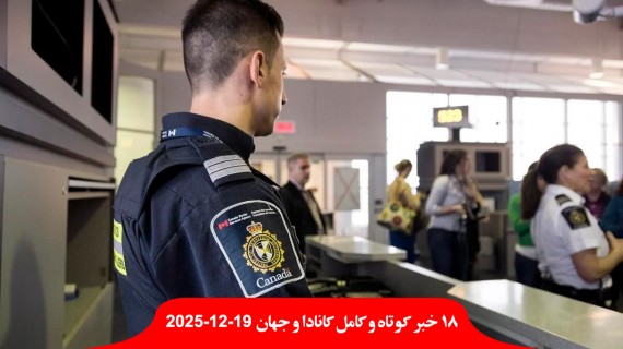 افشای-فساد-آژانس-مرزی-کانادا-دخالت-مهاجرت-ارتباط-قاچاقچی-دادگستری-آمریکا-اسناد-اپستین-منتشر-ترامپ-قرعه-گرین-کارت-آمریکا-تعلیق