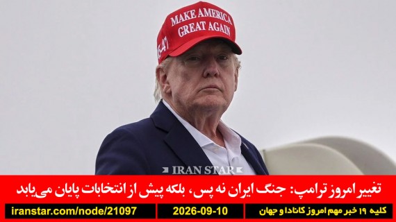 ترامپ-جنگ-ایران-پیش-انتخابات-اکثریت-دلار-پرداخت-حوثی-مخا-تصرف
