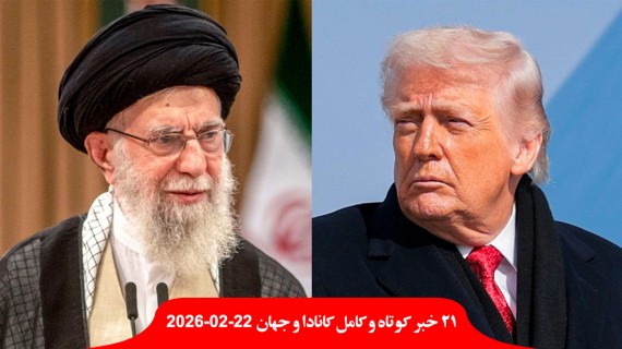 ترور-ترامپ-کودتا-روحانی-خامنه-ای-خنثی-مامور-سیا-ترامپ-فردا-حمله-سفیر-آمریکا-نیل-فرات-مال-اسرائیل-کانادا-مکزکی-خطر-نروید
