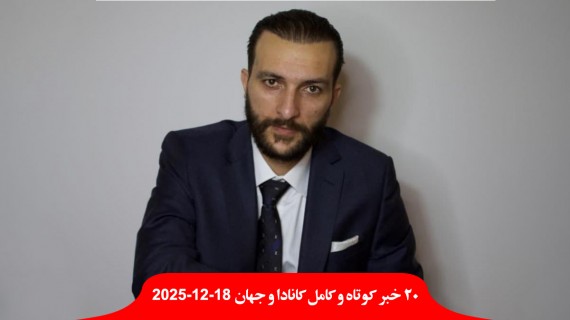 علی-نجومی-متهم-به-کلاهبرداری-۶۶-میلیون-دلاری-ایرانی-پدر-پسر-تروریست-استرالیایی-وهابی-سلفی-هوا-تورنتو-ایران-دوبی