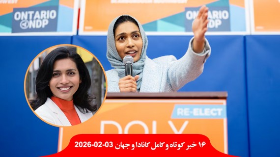 معاون-حزب-نیودموکرات-انتاریو-چند-ساعته-نامزد-لیبرال-فدرال-دستگیری-مرد-زن-بمب-ساز-در-لندن-آمریکا-پهپاد-ایران-کوماندو-پسر-قذافی-ترور