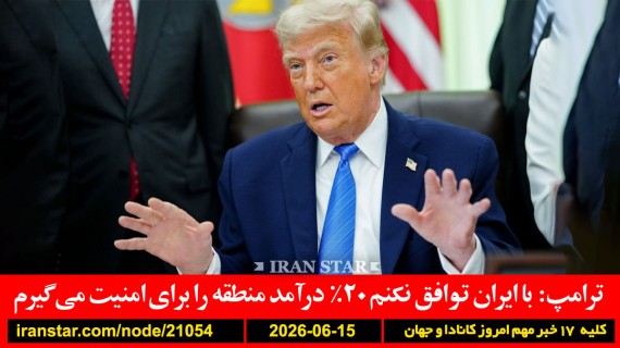 نروژ-تجاوز-زندان-ترامپ-ایران-درآمد-امتیاز-آمریکا-لحظه-آخر-اسرائیل-لبنان-غزه