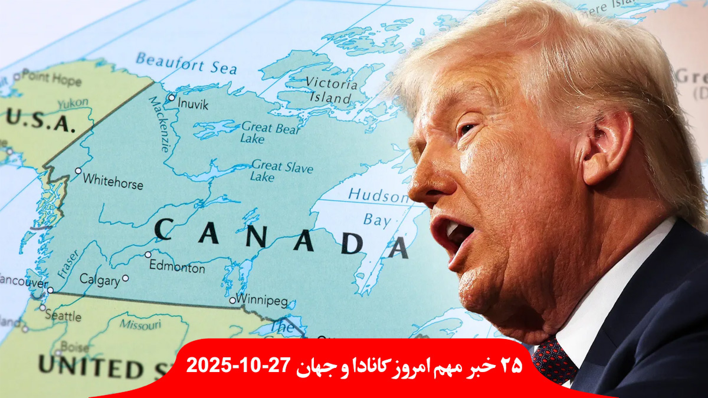 آمریکا-کانادایی-عبوری-عکس-گمرک-تازه-آلبرتا-با-زور-قانون-معلمان-معترض-کلاس-ترامپ-سوم-رئیس-جمهور آمریکا-کانادایی-عبوری-عکس-گمرک-تازه-آلبرتا-با-زور-قانون-معلمان-معترض-کلاس-ترامپ-سوم-رئیس-جمهور