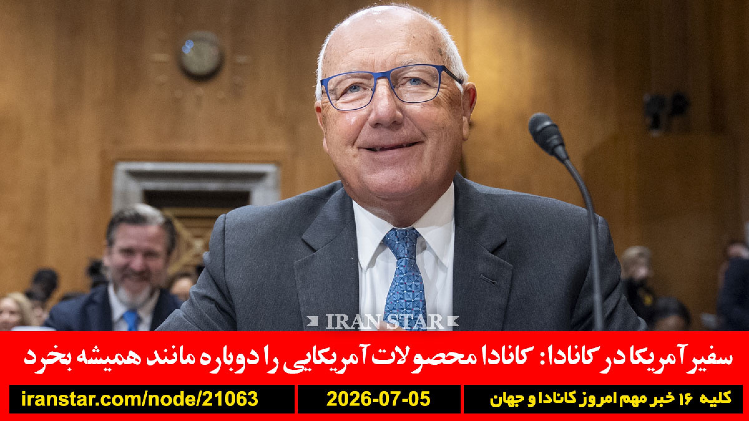 آمریکا-کانادا-محصولات-هوا-اضطراری-کانادا-شهرنوش-پارسی-پور-درگذشت