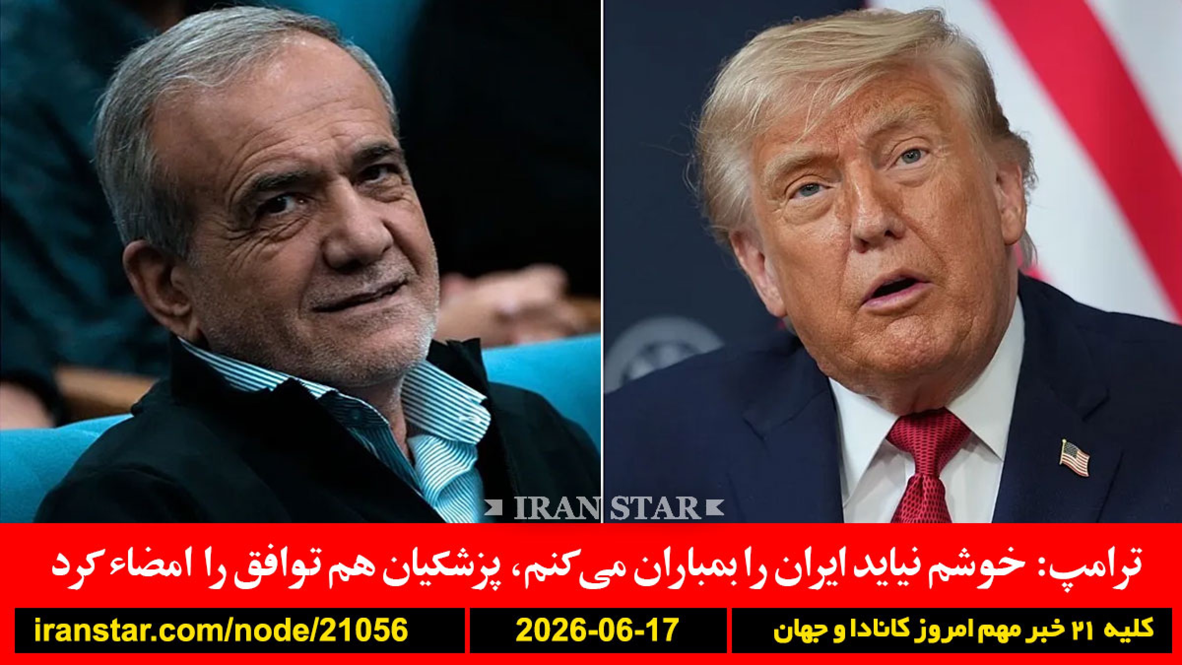 افسر-پلیس-تهدید-گرما-اروپا-مهاجرت-ترامپ-ایران-توافق