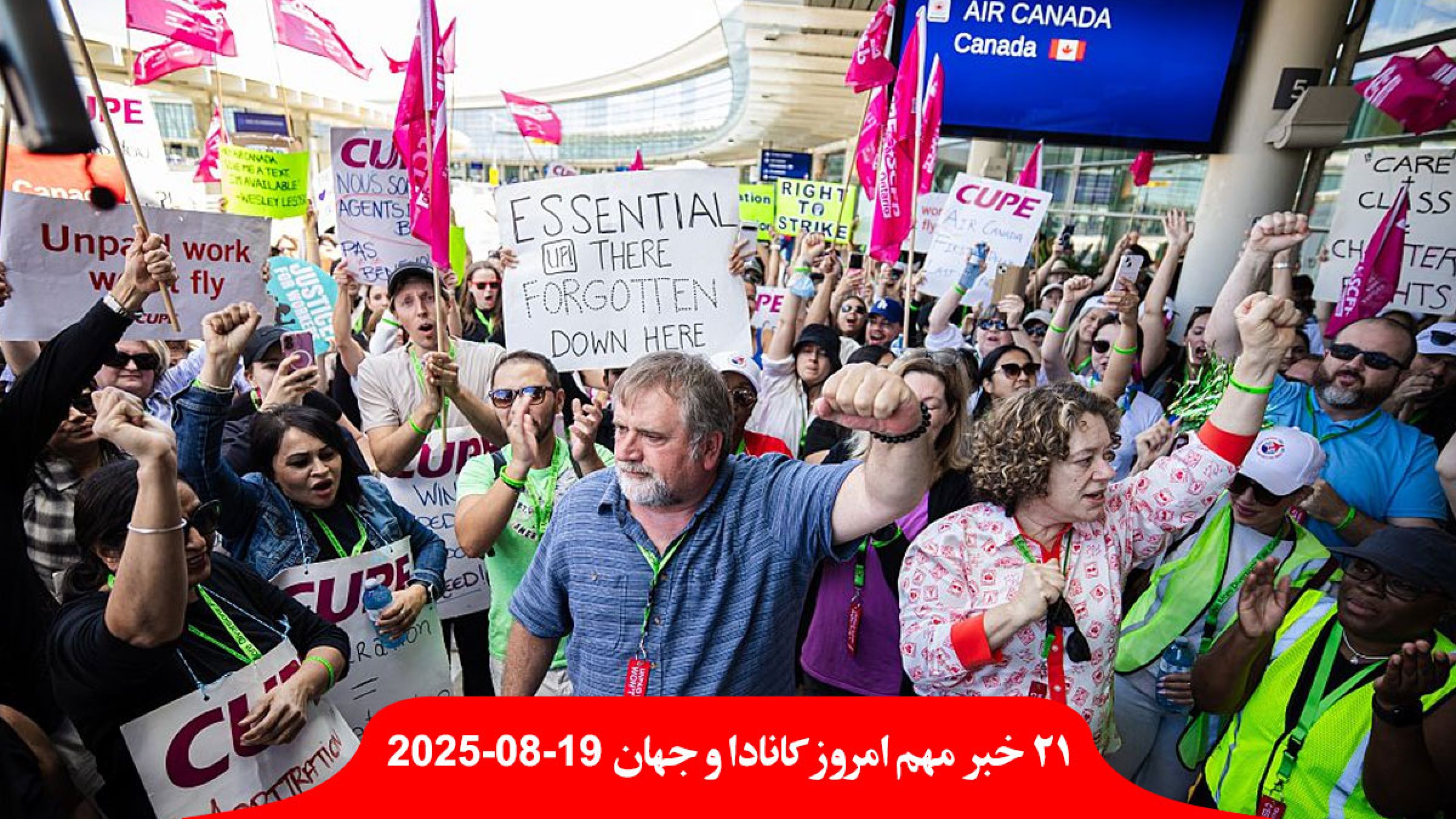 ایرکانادا-اعتصاب-کنندگان-توافق-پنج-ارتشی-کانادا-سلام-نازی-معلق-نتانیاهو-فرانسه-استرالیا-نخست-وزیر-یهودستیز-فرومایه-خیانتکار