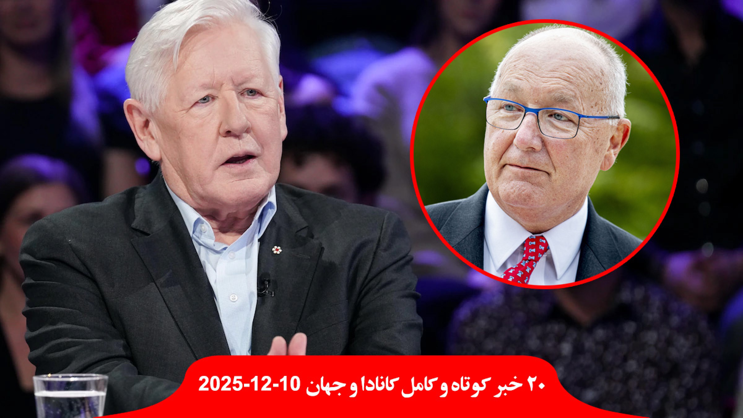 باب-ری-آمریکا-کانادا-دخالت-سفیر-اهمیتی-ندارد-ترامپ-دزدیدن-نفتکش-ونزوئلا-آخرین-روزهای-مادورو-انگلیس-اروپا-اخراج-مهاجران-حقوق-بشر باب-ری-آمریکا-کانادا-دخالت-سفیر-اهمیتی-ندارد-ترامپ-دزدیدن-نفتکش-ونزوئلا-آخرین-روزهای-مادورو-انگلیس-اروپا-اخراج-مهاجران-حقوق-بشر