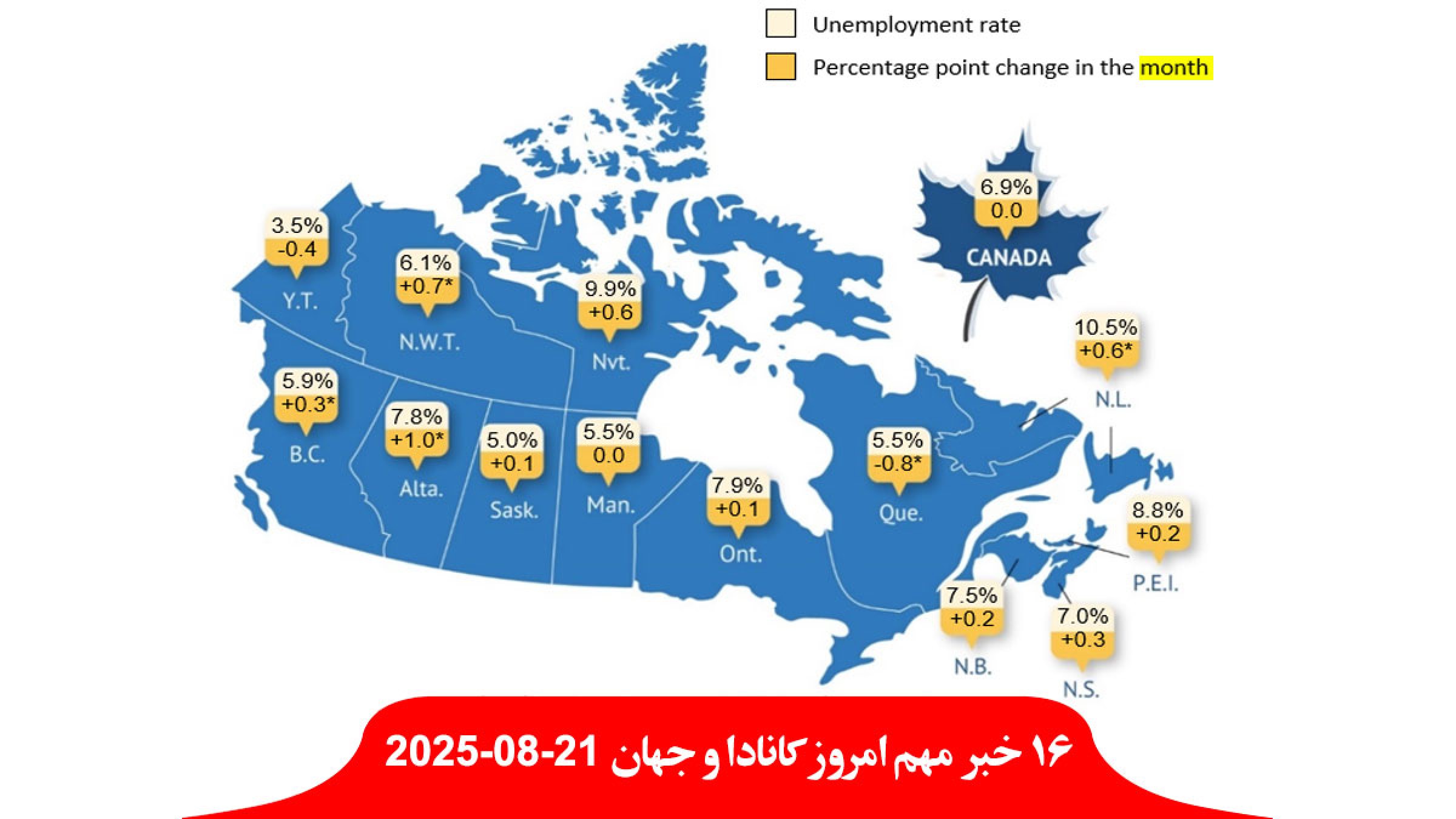 بعلت-گمرکی-ترامپ-بیکاری-کانادایی-بیشتر-آمریکا-مشابه-پهپاد-ایرانی-شاهد-تولید-اوکراینی-انفجار-لوله-گاز-روسیه-آلما-ایتالیا-دستگیر بعلت-گمرکی-ترامپ-بیکاری-کانادایی-بیشتر-آمریکا-مشابه-پهپاد-ایرانی-شاهد-تولید-اوکراینی-انفجار-لوله-گاز-روسیه-آلما-ایتالیا-دستگیر