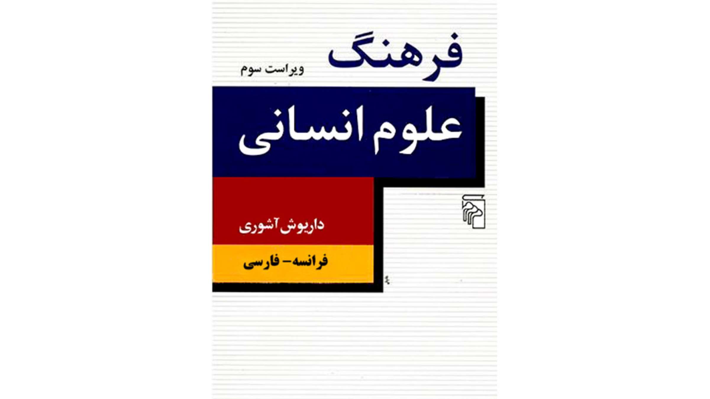 تغییر-بزرگ-29-ضیائیان-عمومی تغییر-بزرگ-29-ضیائیان-عمومی