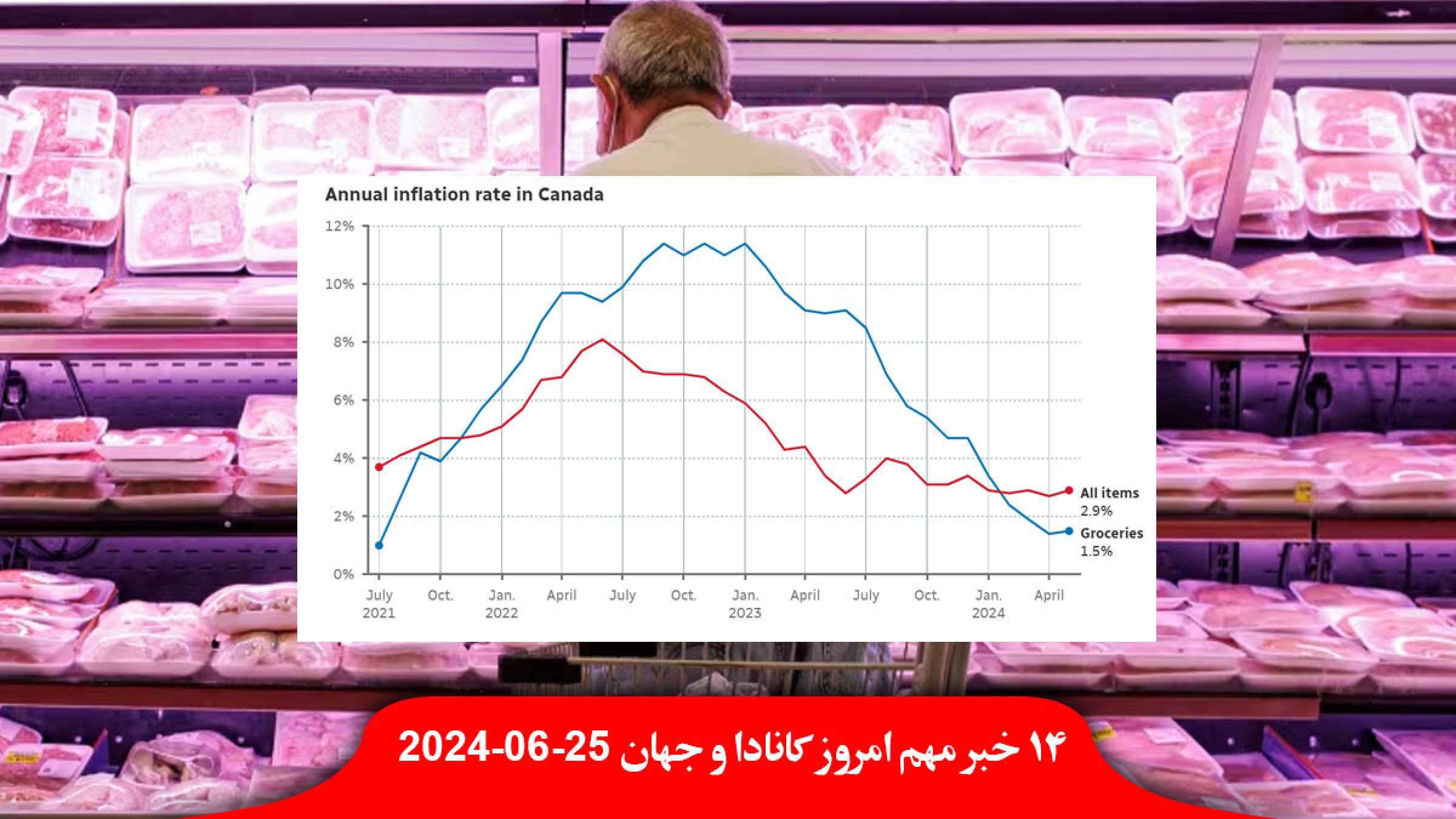 تورم-کانادا-افزایش-یافت-شکست-سخت-ترودو-در-انتخابات-میاندوره-جولیان-آسانژ-آزاد